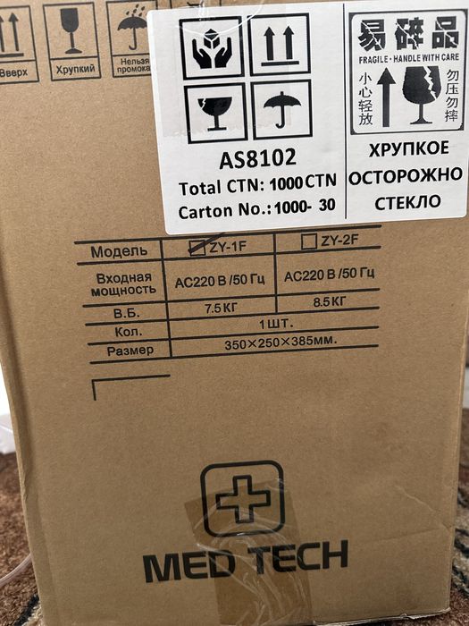 Кислородный концентратор Med Tech ZY-1F