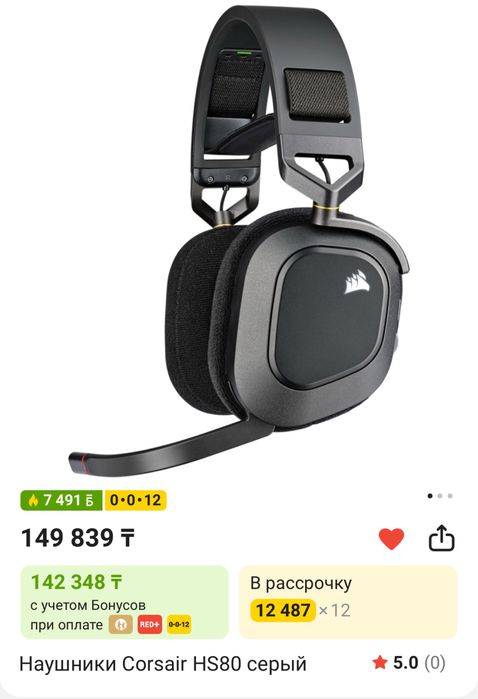 Наушники Corsair HS80 Wireless