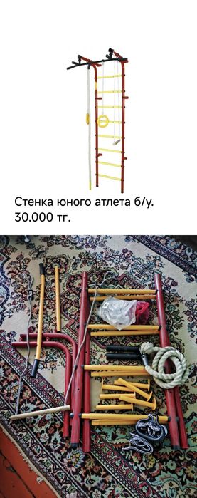 Продам сигвей, стенка аный атлет
