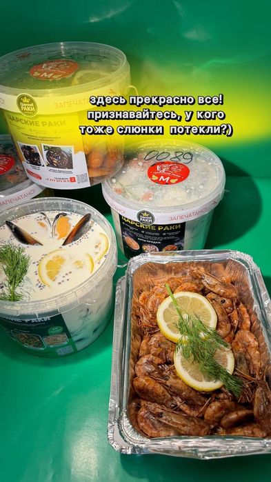 Раки живые и Варёные