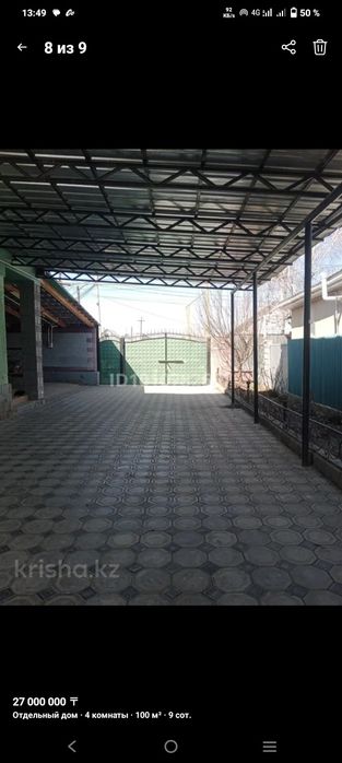 Продам дом село Шамалган