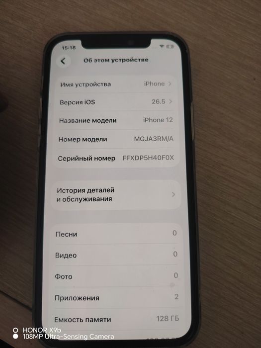 Продаётся IPhone 12
