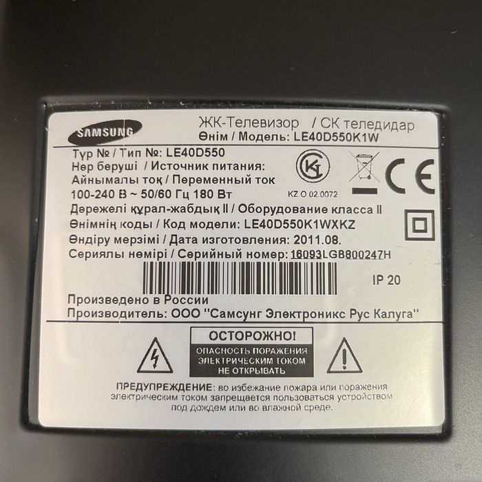 Телевизор Samsung