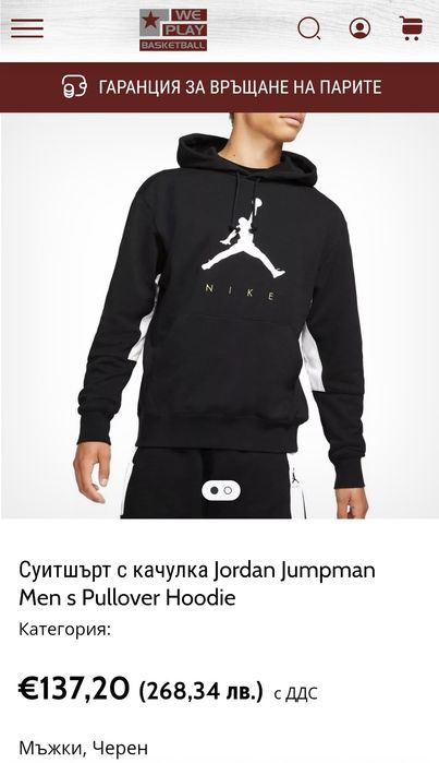 Суичър Jordan air размер L