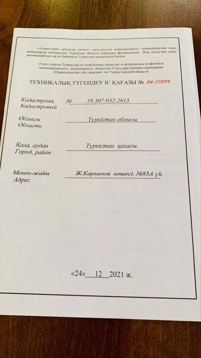 Продается Комерческое помещение