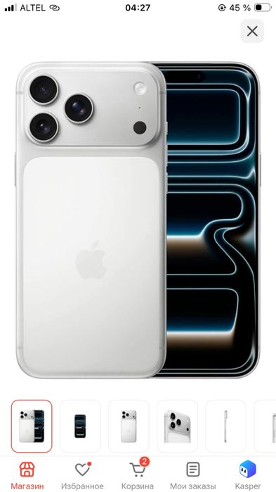 Iphone 17 pro 256gb с гарантией