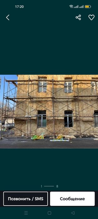 Леса строительная