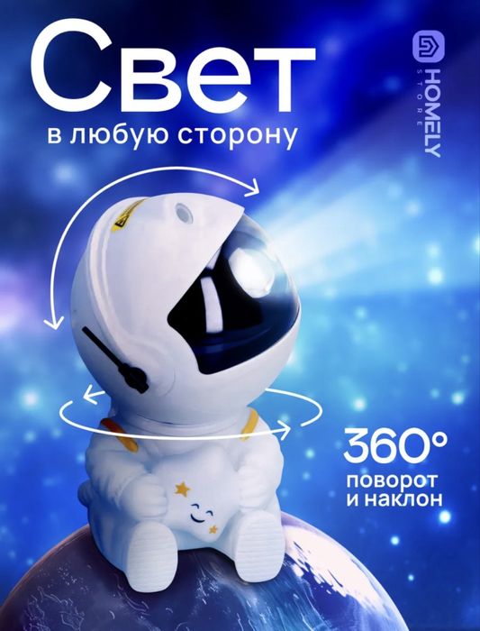 Светильник ночник