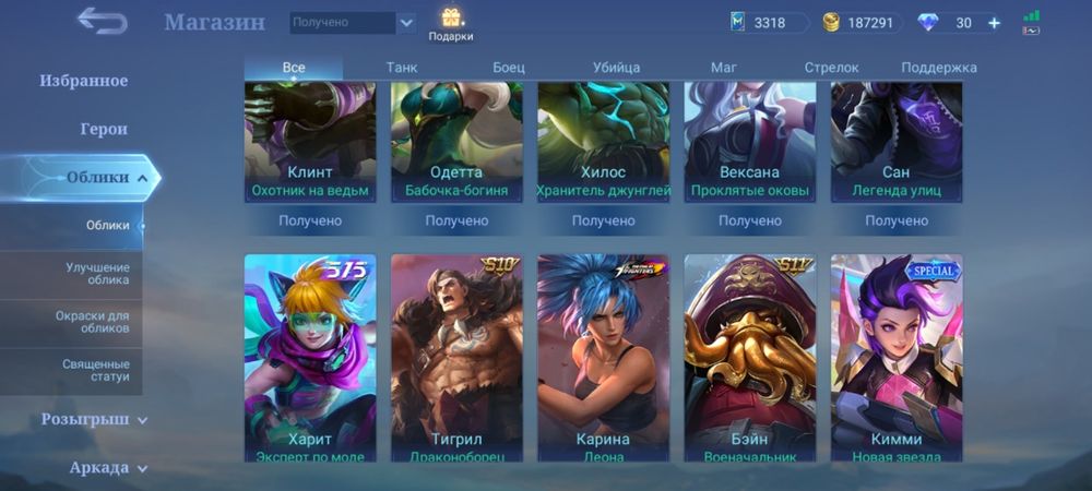 Аккаунт Mobile legend