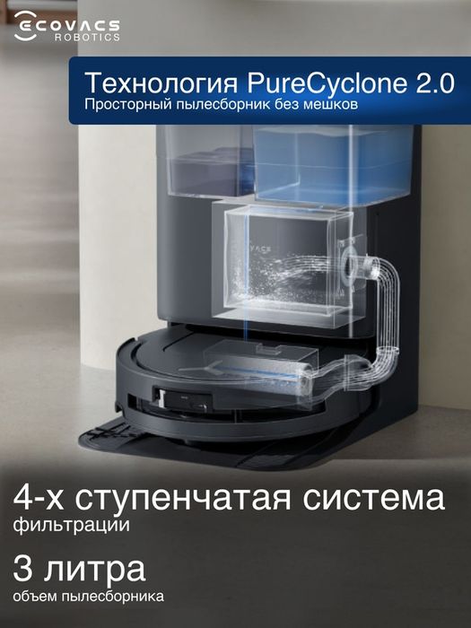 Робот-пылесос Ecovacs Deebot T80 Omni, со станцией, черный (DEX68)