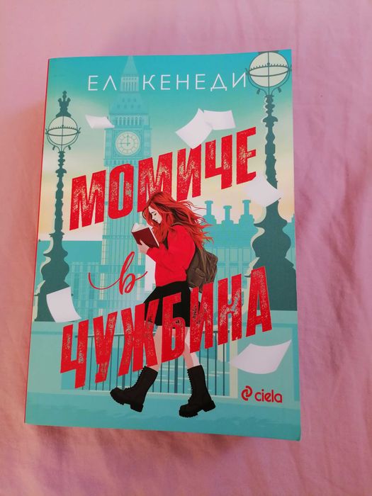 Книги нови романтични