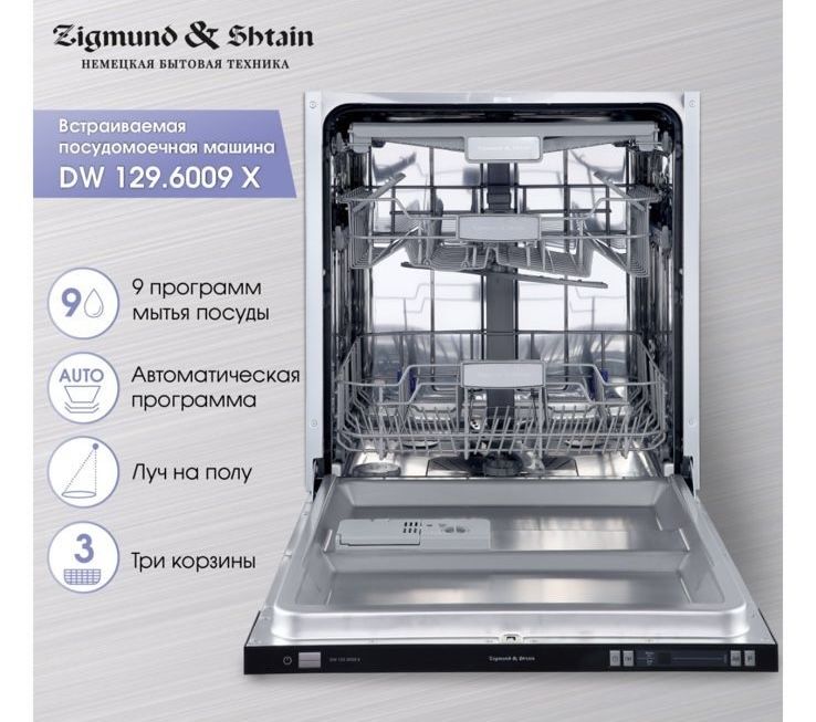 Продам посудомойку