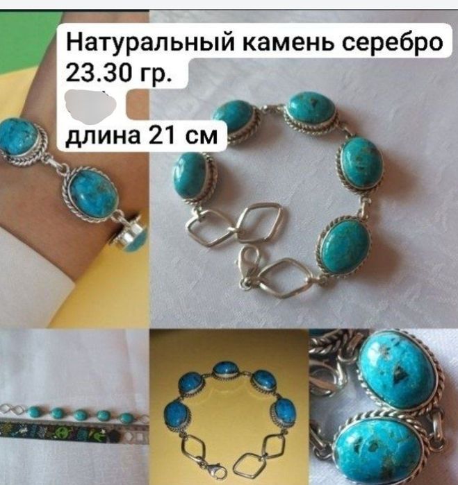 Подарок для женщин Серебро комплект браслет