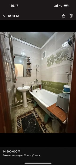 Продается квартира мик каратау 16