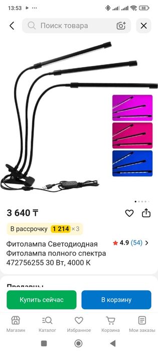 Продам лампы для растений.