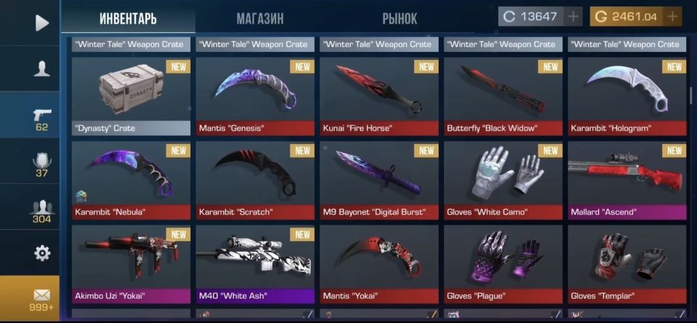 Аккаунты стендофф 2 с ножами и перчами по 4000тг