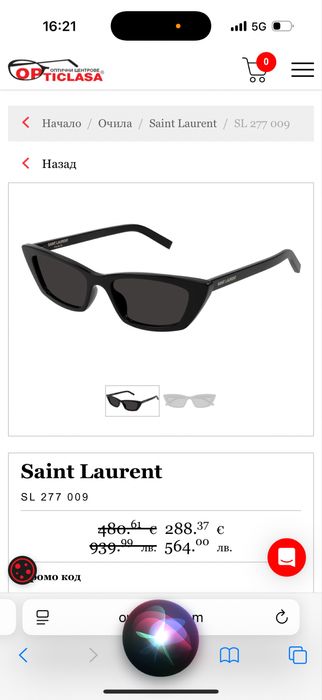 Слънчеви очила Saint Laurent
