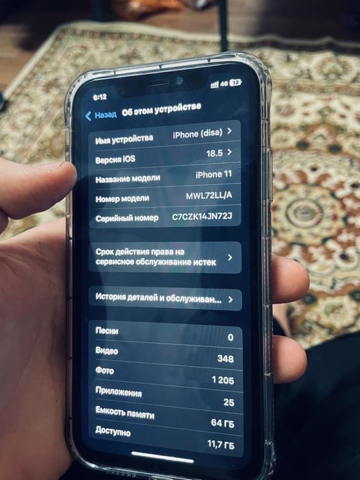 айфон 11 64 гб 72 акб
