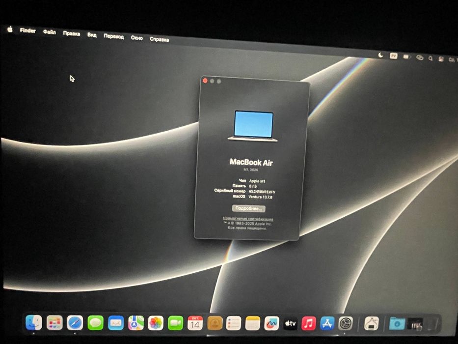 Apple MacBook Air M1