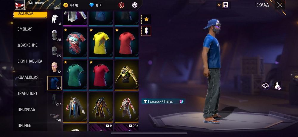 Продаю акк фри фаер