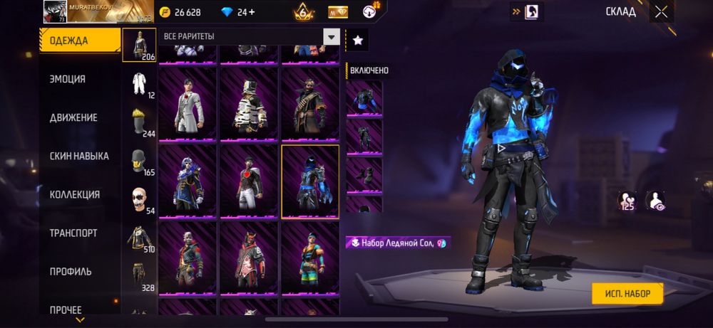 Продам аккаунт фф