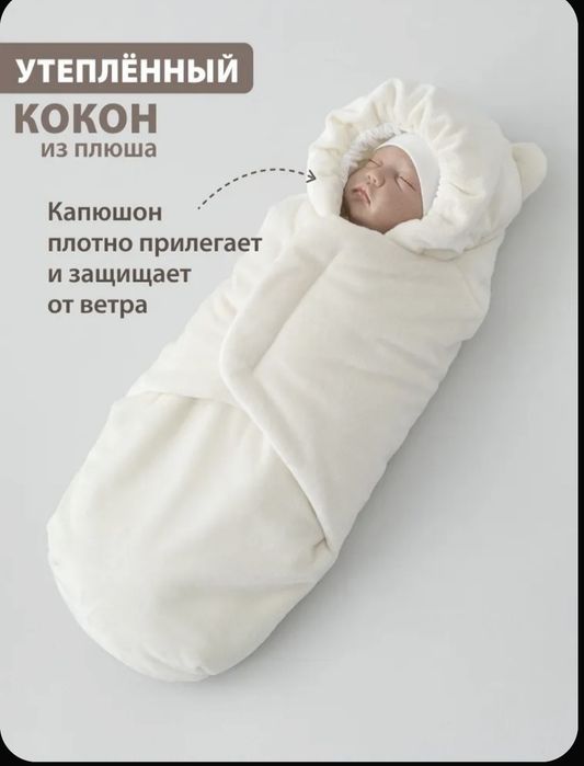 Продам конверт на выписку