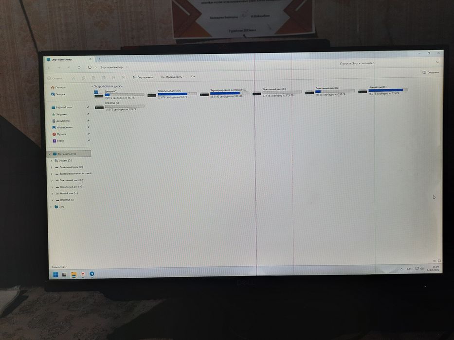 Компьютер сатылады