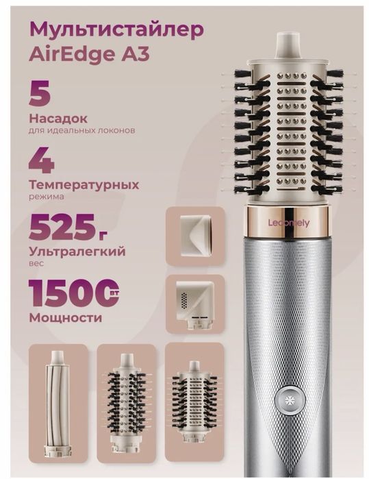 Фен-стайлер lecomely