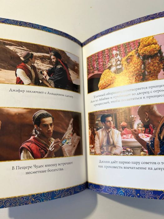 Книга Аладдин disney