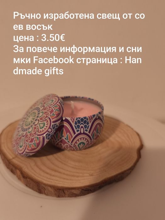 Ръчно изработени свещи от соев восък за Великден