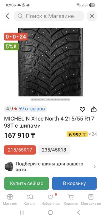 Продам резину!!!