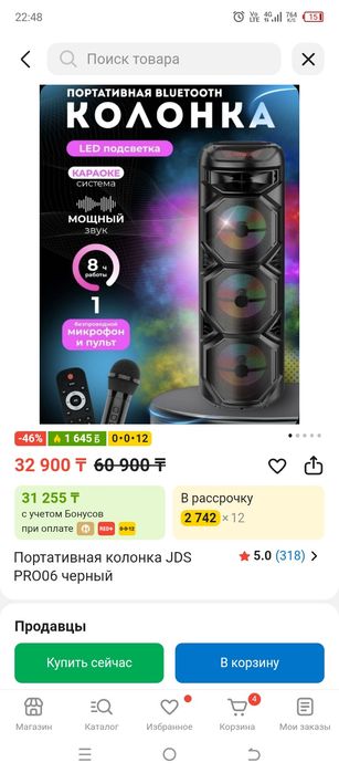 Колонка портативная