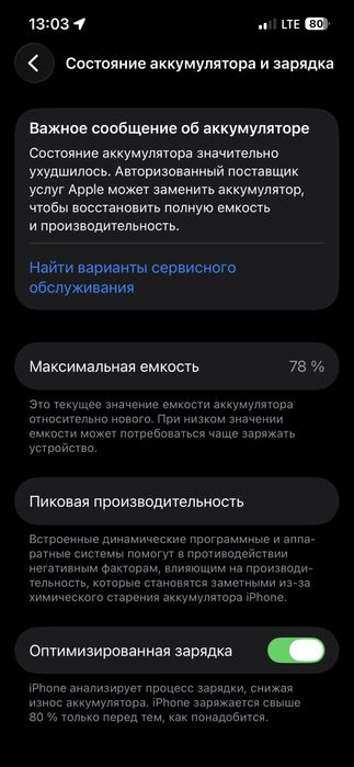 Айфон 13 темно-синий