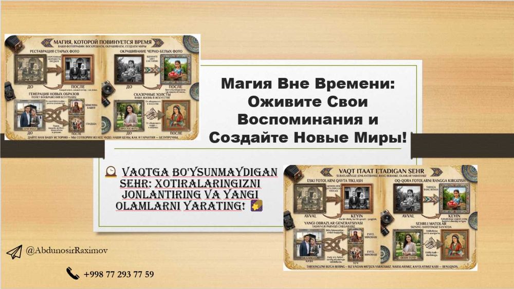 Реставрация, окраска,  старых фото, создание нового образа