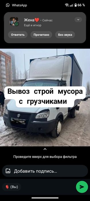 Вывоз строй мусора, снега