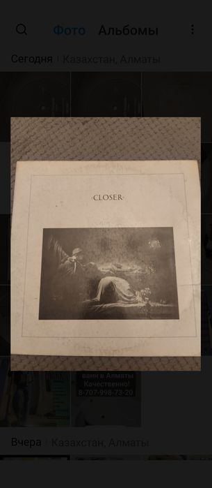 Виниловая пластинка