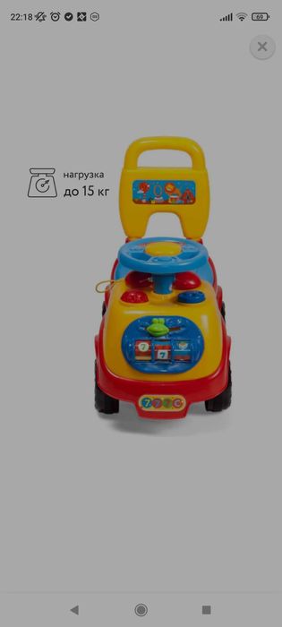 Машинка каталка  детская