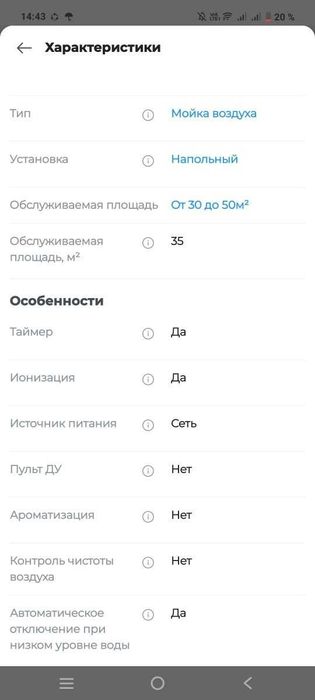 Увлажнитель  (мойка воздуха) LIHOM