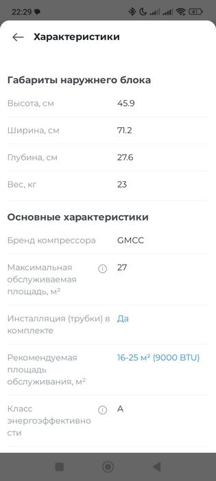 Продам бу кондиционер