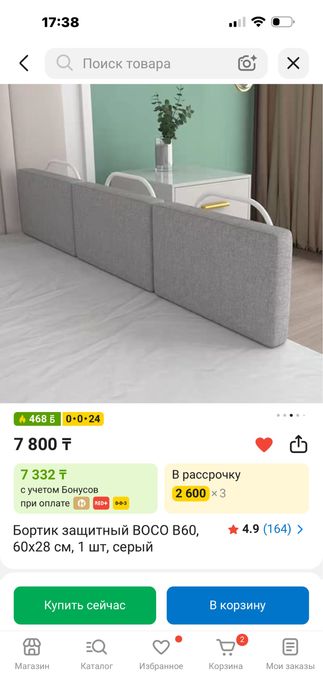 Бортики для кровати