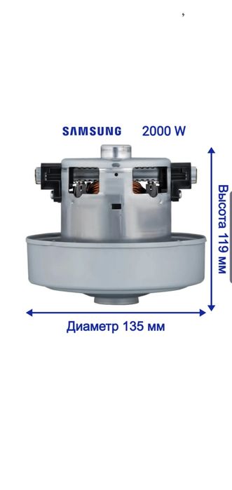 Матор для пылесоса lg