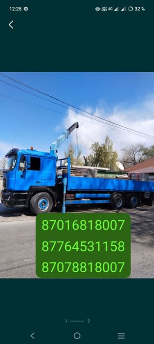 Услуги манипулятора.