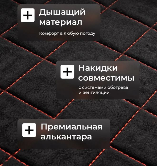 Авточехлы на сиденья