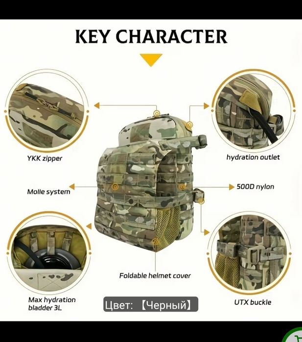 Продам ранец на плитоносец в расцветке multicam.