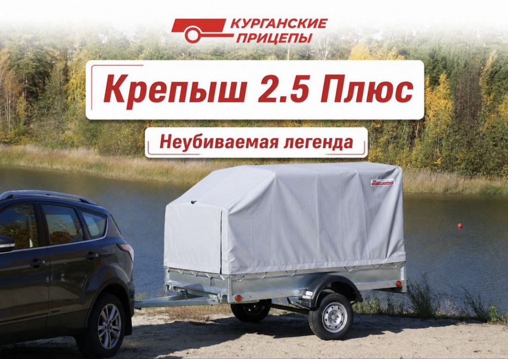 Курганские прицепы