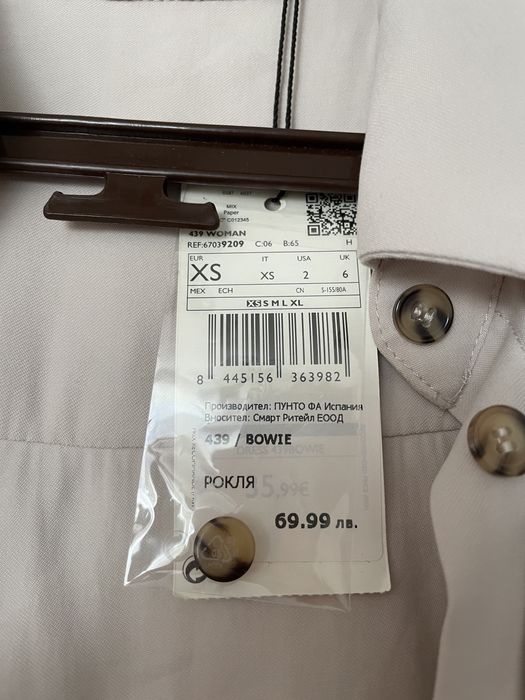 Нова рокля Mango