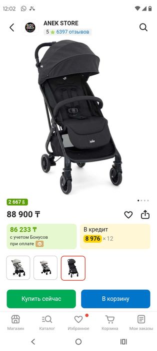 Продам прогулочную коляску