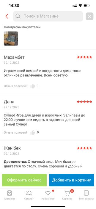 Продам мини - Футбол