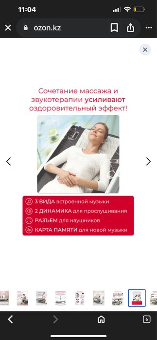 Ceragem массажная кровать