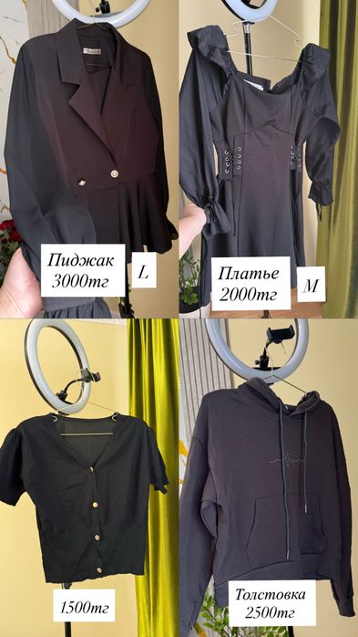 Разгрузка гардероба